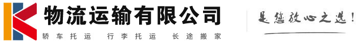 临城镇物流有限公司